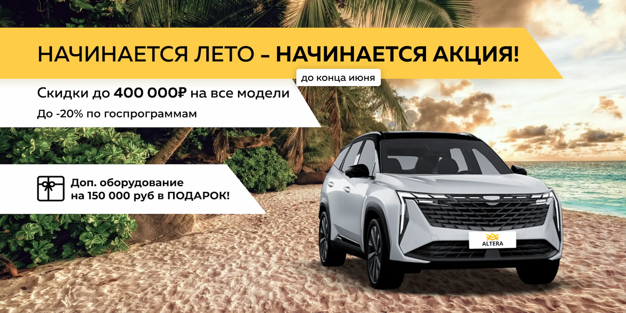 Автосалон ALTERA - новые и бу автомобили в Москве у официального дилера